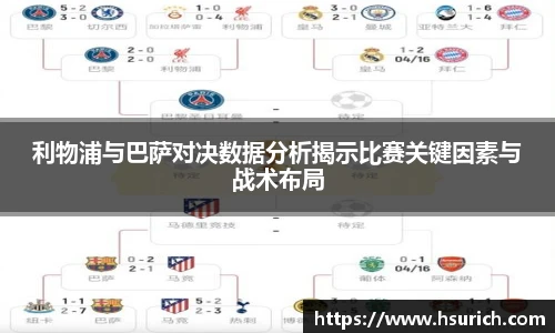篮球直播
