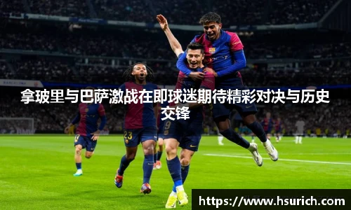 篮球直播