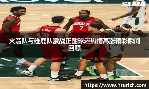 篮球直播