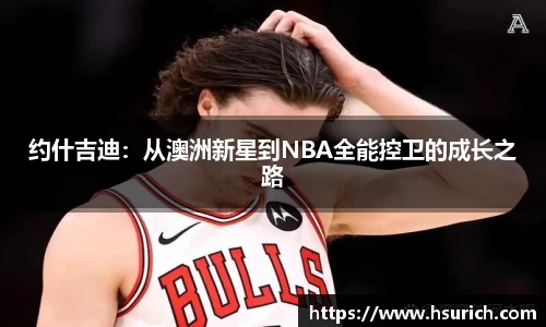 篮球直播