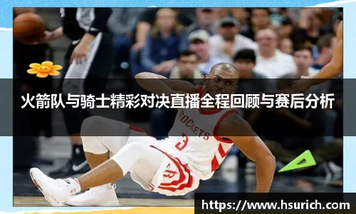 篮球直播