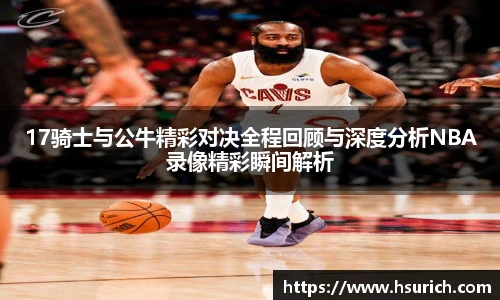 篮球直播