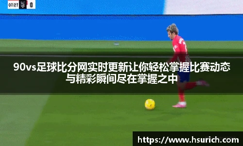 NBA直播