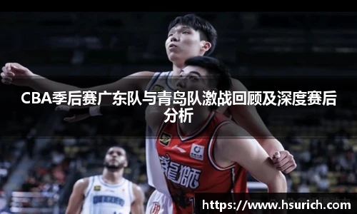 NBA直播