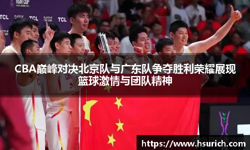 篮球直播