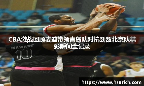NBA直播